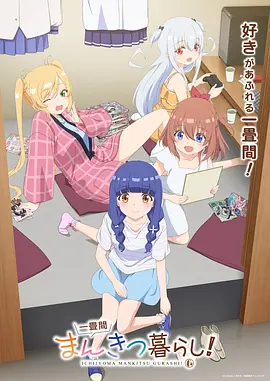 漫画改编剧他的漫画社全集在线观看